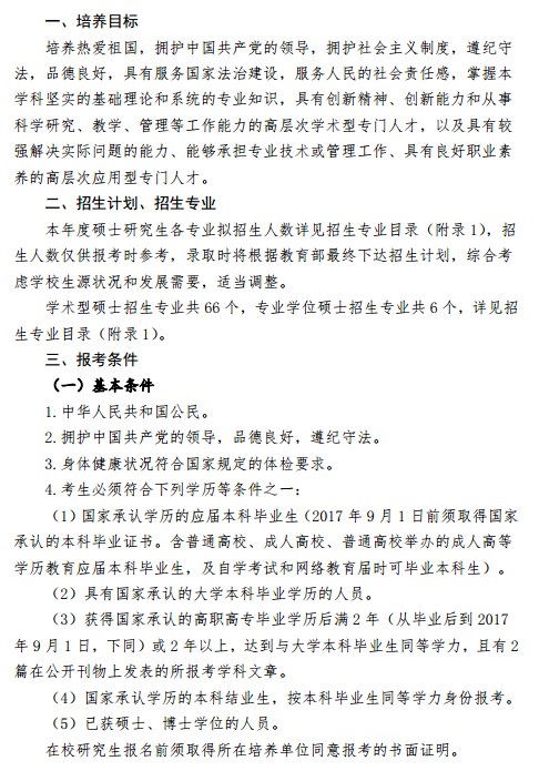 ЇW(xu)2017о