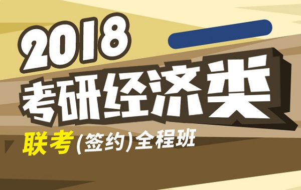 2018|ھн(jng)(j)(lin)L(zhng)ȫ̰