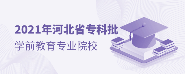 2021ӱʡ(zhun)W(xu)ǰ(zhun)I(y)ԺУЩ