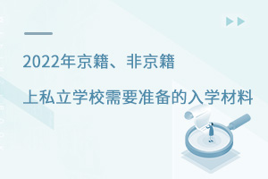 2022꾩Ǿ˽W(xu)УҪ(zhn)W(xu)