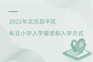 2022걱ƽ^(q)˽СWWҪWʽ