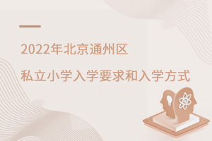 2022걱ͨ݅^(q)˽СWWҪWʽ