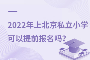 2022ϱ˽СWǰ
