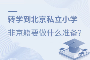 D(zhun)W(xu)˽СW(xu)ǾҪʲôʂ䣿