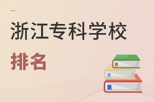 㽭(zhun)ƌW(xu)У