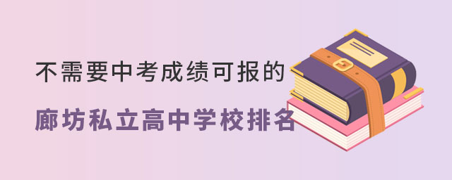ҪпɿɈȷ˽ЌW(xu)У