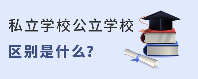 ˽W(xu)У͹W(xu)У^(q)e