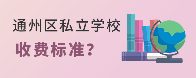 2023걱ͨ݅^(q)˽W(xu)УM˜