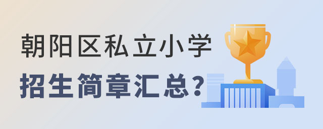 ꖅ^(q)^˽СW(xu)(jin)R
