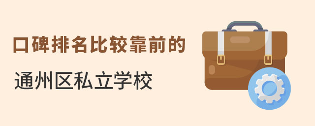 ͨ݅^(q)˽W(xu)ڱ^ǰЩ