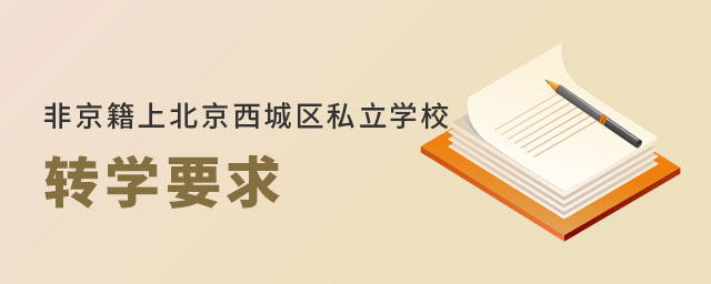 Ǿϱǅ^(q)˽W(xu)УD(zhun)W(xu)Ҫ