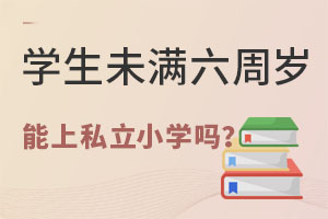 W(xu)δMܚq˽СW(xu)˽СW(xu)ҪЩl