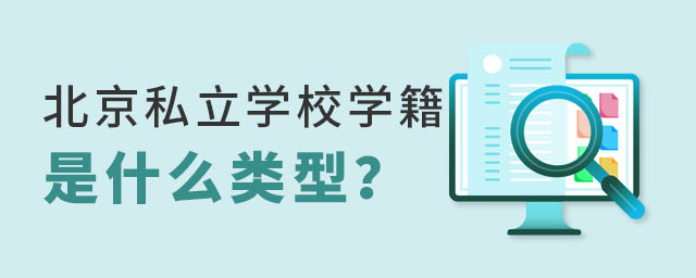 ˽W(xu)УW(xu)ʲô