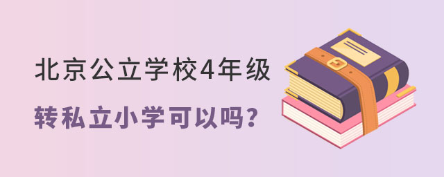 W(xu)У4꼉(j)D(zhun)˽СW(xu)Ԇ