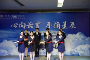 西南林業(yè)大學(xué)外國語學(xué)院航空服務(wù)專業(yè)2025級(jí)授裝儀式