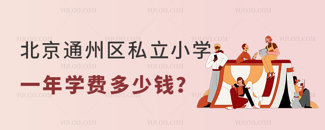 ͨ݅^(q)˽СW(xu)һW(xu)MX