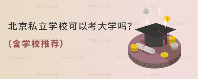 ˽W(xu)ԿW(xu)