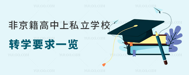 Ǿ˽W(xu)УD(zhun)W(xu)Ҫһ[