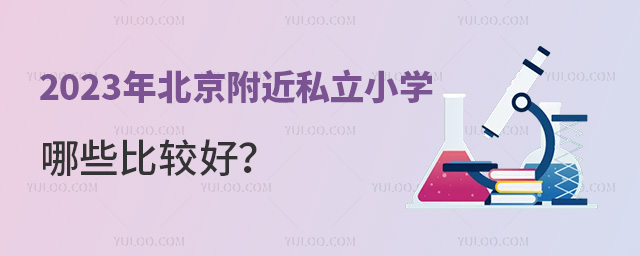 2023걱˽СW(xu)Щ^