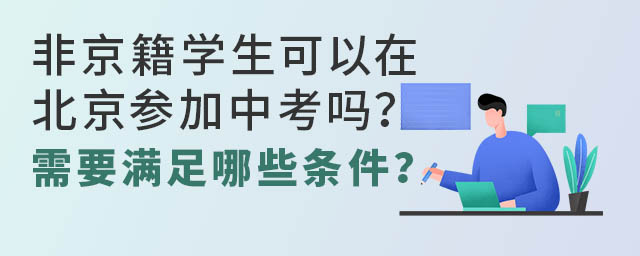 ǾW(xu)ڱп᣿ҪMЩl