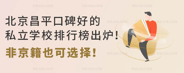 ƽڱõ˽W(xu)УаtǾҲx