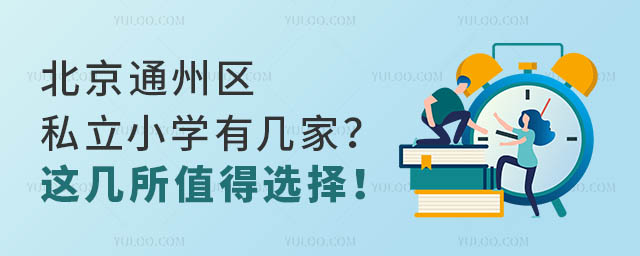 ͨ݅^(q)˽СW(xu)Ў׼@ֵx