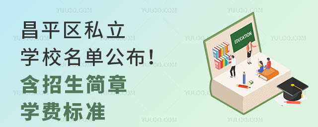 ƽ^(q)˽W(xu)УιW(xu)M(bio)(zhn)