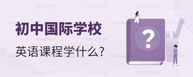 Ї(gu)HW(xu)УӢZ(y)ňW(xu)ʲô.jpg
