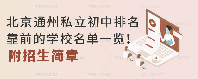 ͨ˽ǰČW(xu)Уһ[