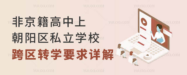 Ǿϳꖅ^(q)˽WУ^(q)D(zhun)WҪԔ