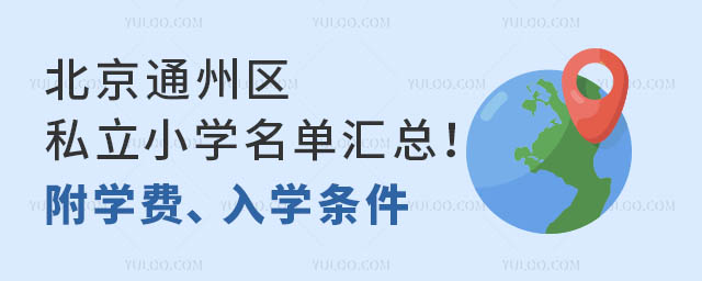 ͨ݅^(q)˽СW(xu)΅RW(xu)M(fi)W(xu)l