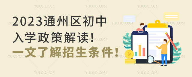 2023ͨ݅^(q)W(xu)߽xһ˽l