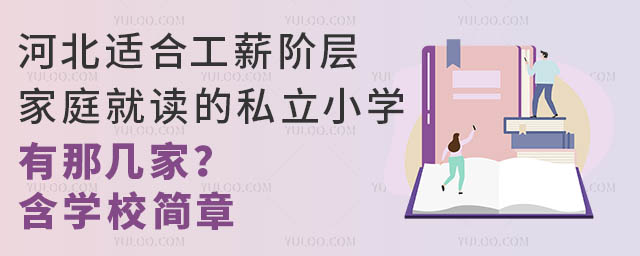 ӱmϹнAӼͥx˽СW(xu)ǎ׼ңW(xu)У(jin)