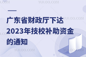 V|ʡؔ(ci)d_(d)2023꼼ԺУҪ(jing)W(xu)W(xu)W(xu)M(fi)a(b)Y֪ͨ