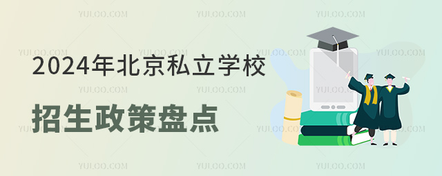 2024걱˽W(xu)У߱Pc(din)