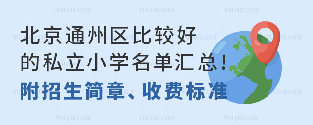 ͨ݅^(q)^õ˽СW(xu)΅R(jin)M(fi)(bio)(zhn)
