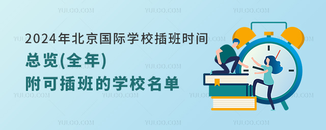 2024걱HW(xu)Уr(sh)g[(ȫ)ɲČW(xu)У.jpg
