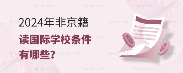 2024ǾxHW(xu)УlЩ.jpg