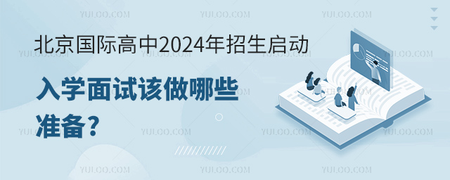 (gu)H2024(dng)W(xu)ԇԓЩ(zhn).jpg
