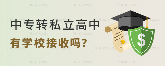 ЌD(zhun)˽ЌW(xu)УՆ