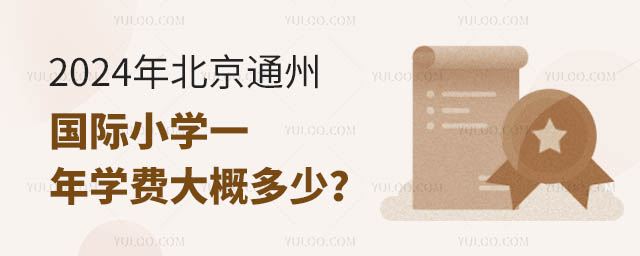 2024걱ͨ݇HСW(xu)һW(xu)M(fi)Ŷ٣.jpg