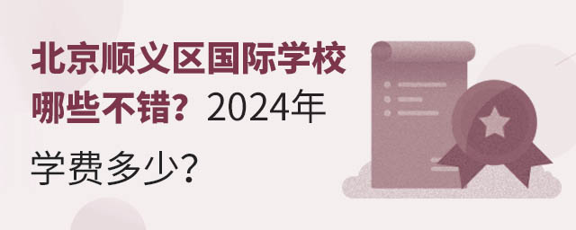 x^(q)(gu)HW(xu)УЩe(cu)2024W(xu)M(fi).jpg
