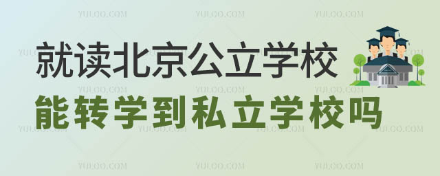 ˽W(xu)УD(zhun)W(xu).jpg