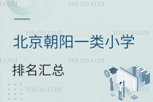 2025W(xu)걱(yng)һСW(xu)R˽СW(xu)B