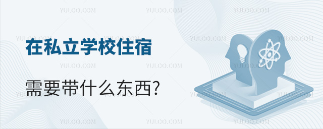 ˽W(xu)УסҪʲô|