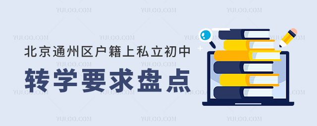 ͨ݅^(q)˽D(zhun)W(xu)ҪPc