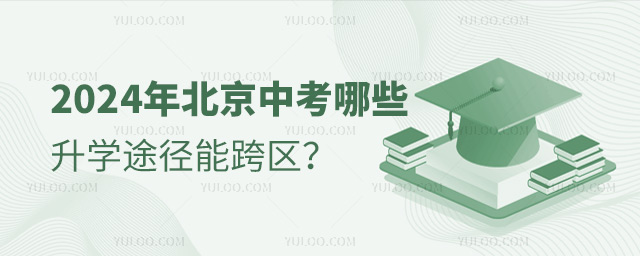 2024걱пЩW(xu);ܿ^(q)