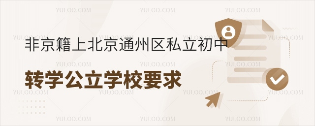 Ǿϱͨ݅^(q)˽D(zhun)WWУҪ