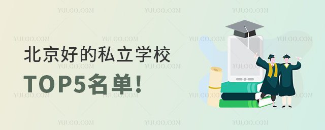 õ˽W(xu)УTOP5
