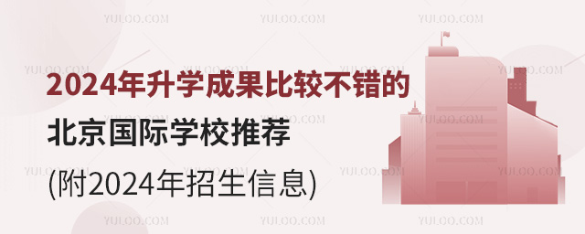 2024W(xu)ɹ^eıHW(xu)У](2024Ϣ)